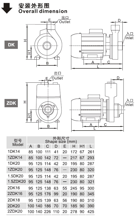 ZDK系列家用泵的安裝外形圖